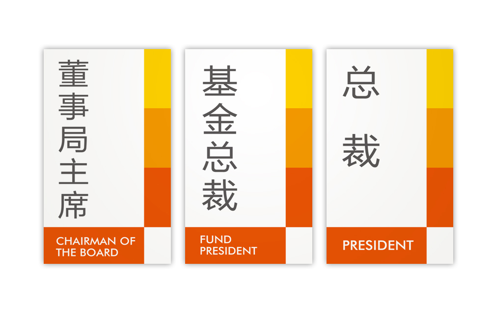 01-潮商基金-04-S.jpg