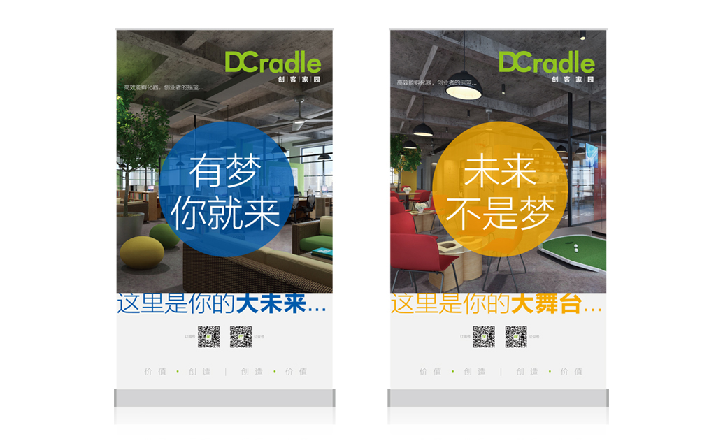 02-DC创客-04-S.jpg