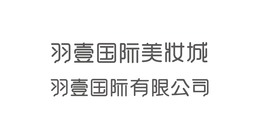 05-羽壹-02-S.jpg