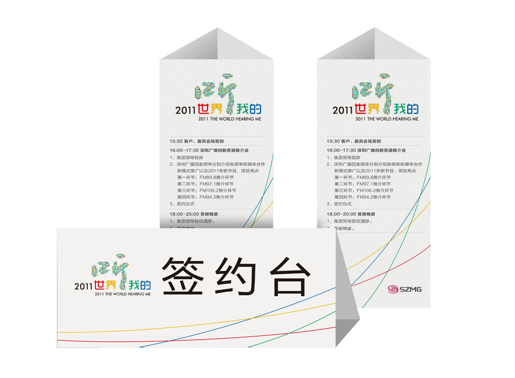 03-广播活动-06.jpg